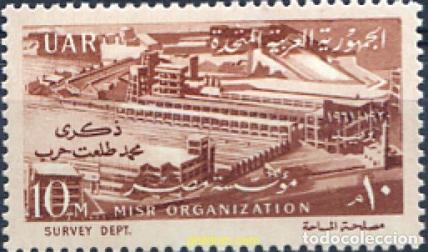 Selos: 267897 MNH EGIPTO 1961 41 ANIVERSARIO DE LA ORGANIZACION MIRS