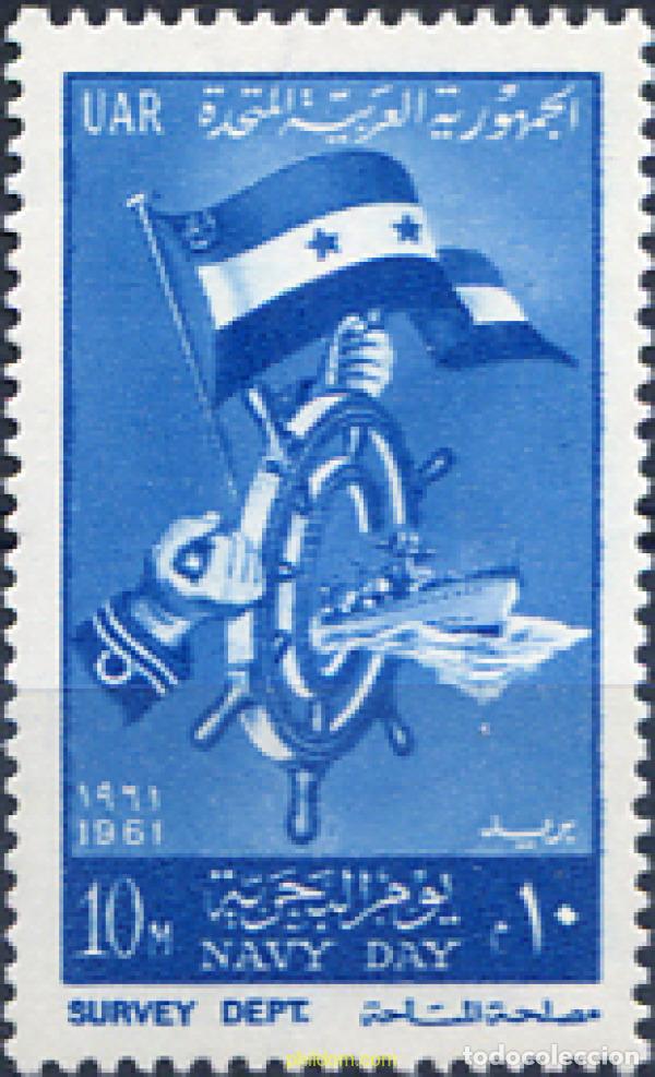 Briefmarken: 267898 MNH EGIPTO 1961 DIA DE LA ARMADA