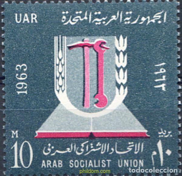 Stamps: 267937 MNH EGIPTO 1963 ANIVERSARIO DE LA UNION SOCIALISTA ARABE