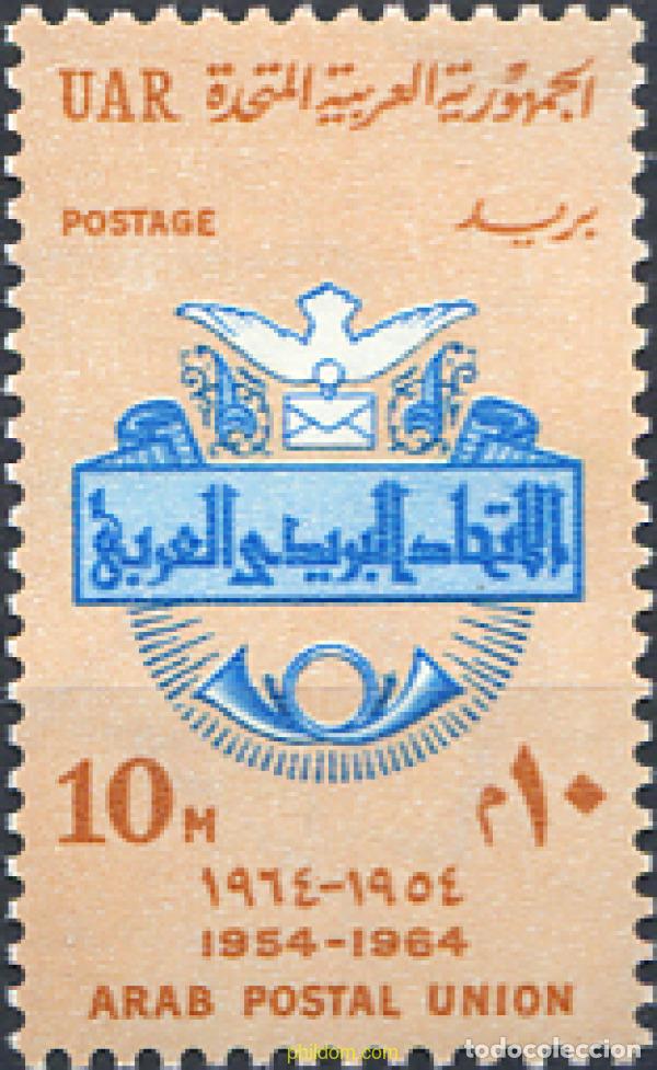 Stamps: 267953 MNH EGIPTO 1964 UNION POSTAL ARABE
