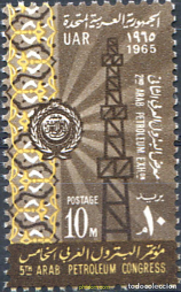 Stamps: 267961 MNH EGIPTO 1965 5 CONGRESO ARABE DEL PETROLEO