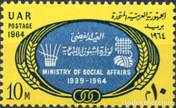 Stamps: 267965 MNH EGIPTO 1964 MINISTERIO DE ASUNTOS SOCIALES