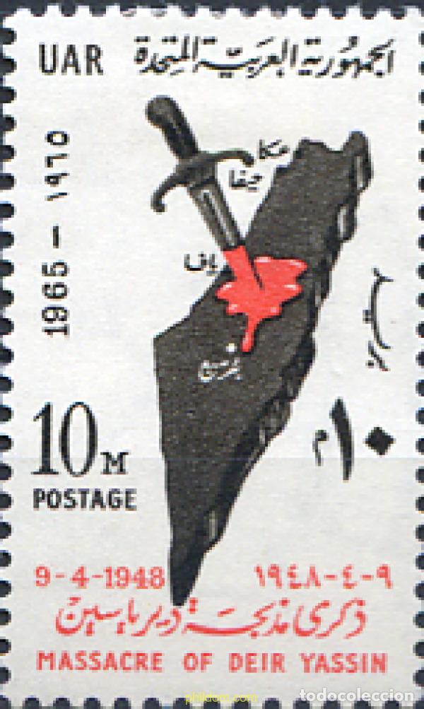 Sellos: 267968 MNH EGIPTO 1965 DOLOR EN PALESTINA