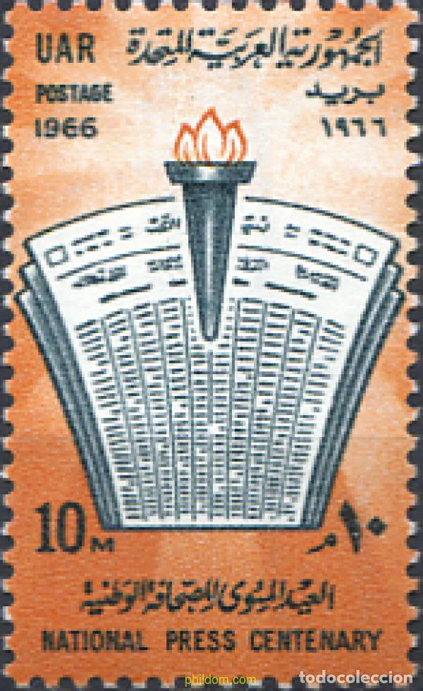 Sellos: 267990 MNH EGIPTO 1966 CENTENARIO DE LA PRENSA