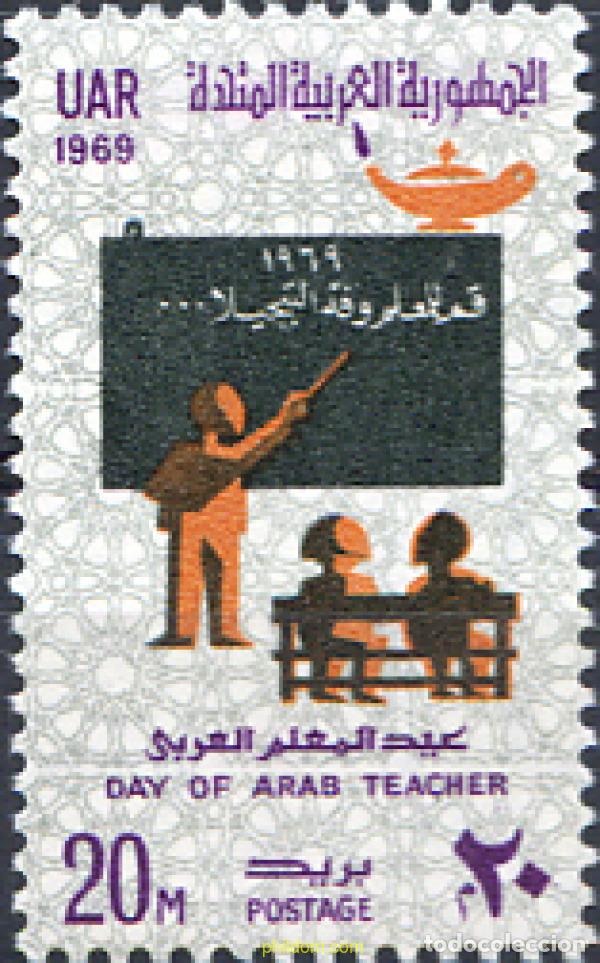 Timbres: 268071 MNH EGIPTO 1969 DIA DEL MAESTRO