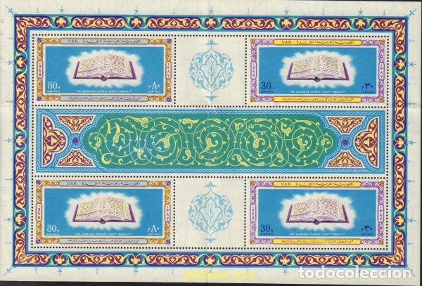 Timbres: 268061 MNH EGIPTO 1968 1400 A&Ntilde;OS DEL CORAN