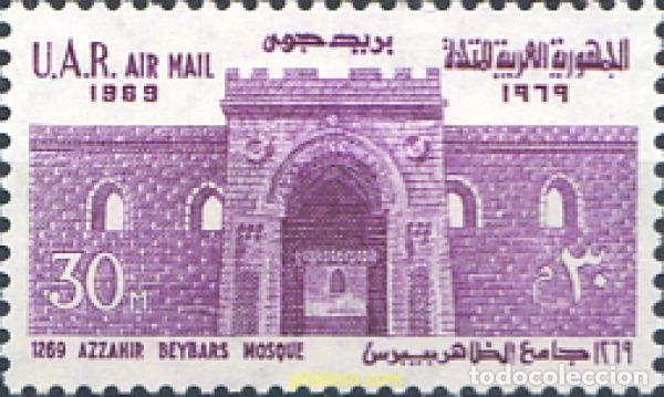 Francobolli: 268194 MNH EGIPTO 1969 MEZQUITA DE AZZAHIR BALBARS