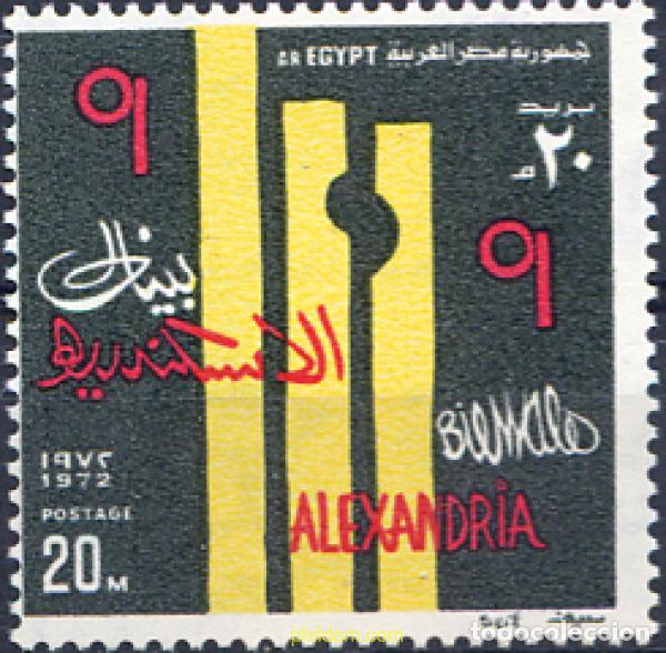 Briefmarken: 268235 MNH EGIPTO 1972 BIENAL