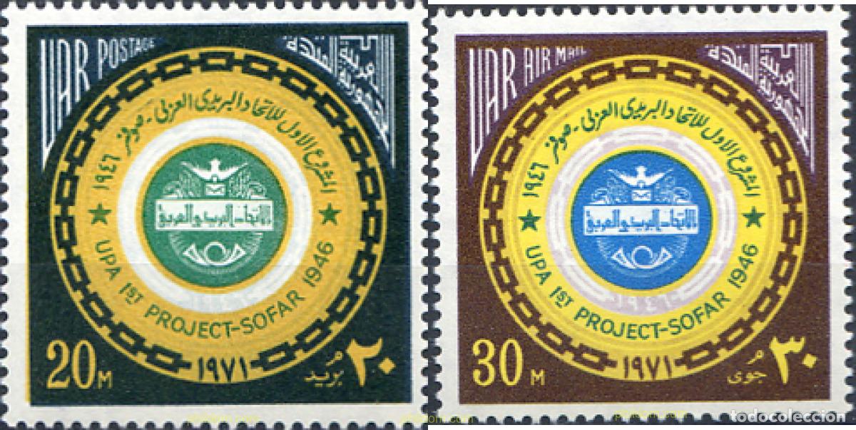 Briefmarken: 268231 MNH EGIPTO 1971 25 ANIVERSARIO DE LA UNION POSTAL ARABE