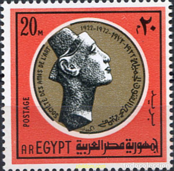 Francobolli: 268250 MNH EGIPTO 1972 SOCIEDAD DE LOS AMIGOS DEL ARTE