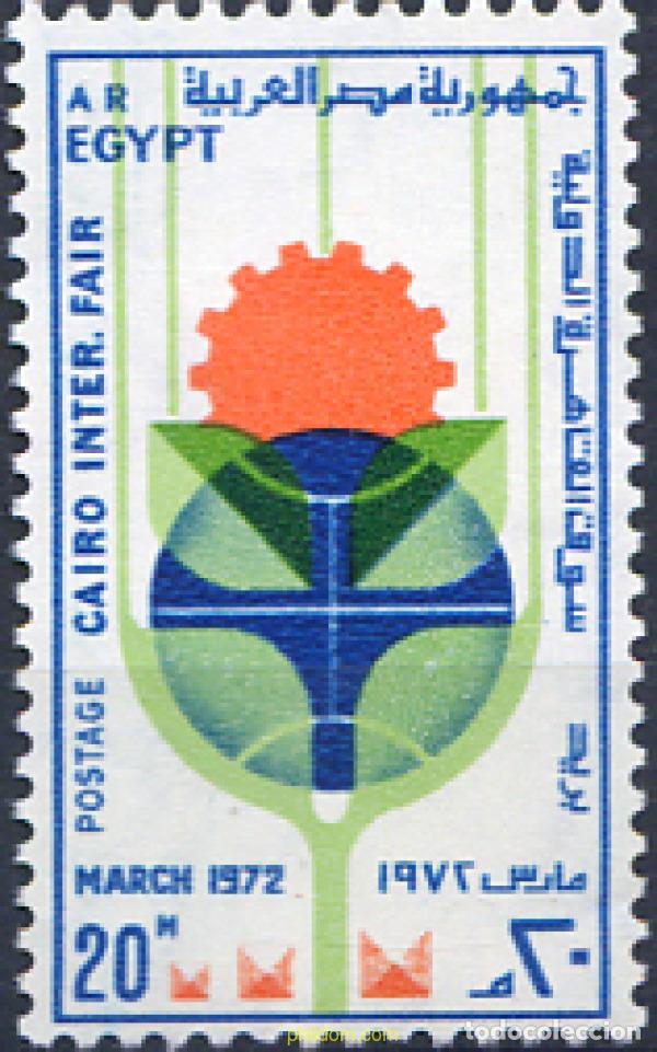 Francobolli: 268251 MNH EGIPTO 1972 FERIE INTERNACIONAL EN EL CAIRO