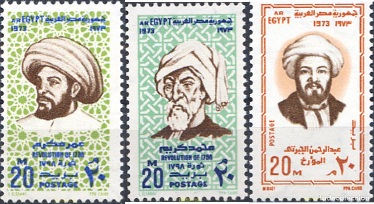 Francobolli: 268259 MNH EGIPTO 1973 ANIVERSARIO DE LA REVOLUCION