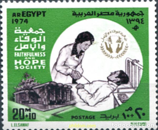 Stamps: 309425 MNH EGIPTO 1974 SOCIEDAD DE FIDELIDAD Y ESPERANZA.