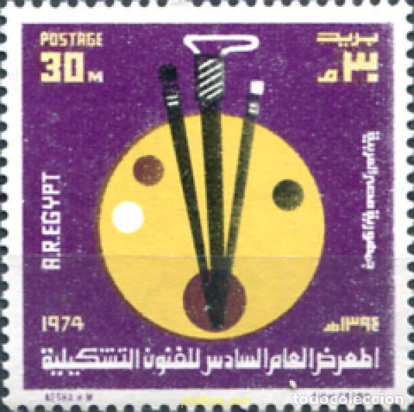 Stamps: 309429 MNH EGIPTO 1974 MUNDO