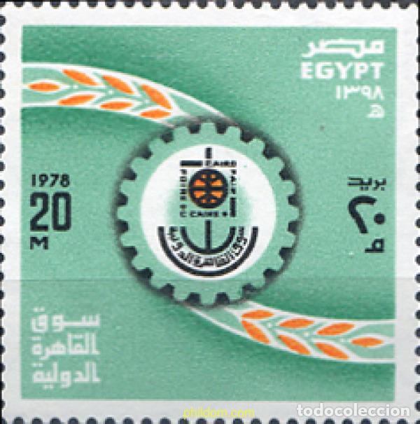Stamps: 309536 MNH EGIPTO 1978 FERIA INTERNACIONAL DEL CAIRO