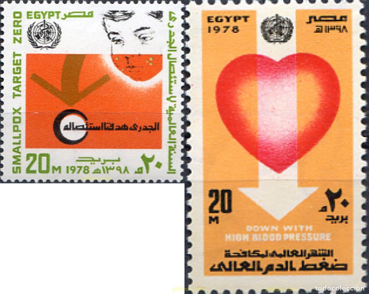 Francobolli: 309541 MNH EGIPTO 1978