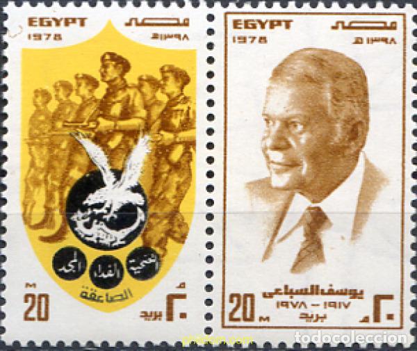 Francobolli: 309539 MNH EGIPTO 1978