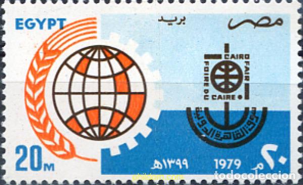 Francobolli: 309556 MNH EGIPTO 1979 FERIA INTERNACIONAL EN EL CAIRO