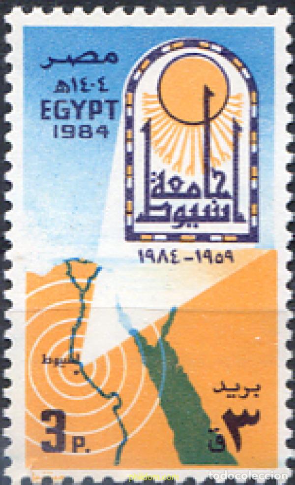Selos: 309667 MNH EGIPTO 1984 25 ANIVERSARIO DE LA UNIVERSIDAD ASSIUT