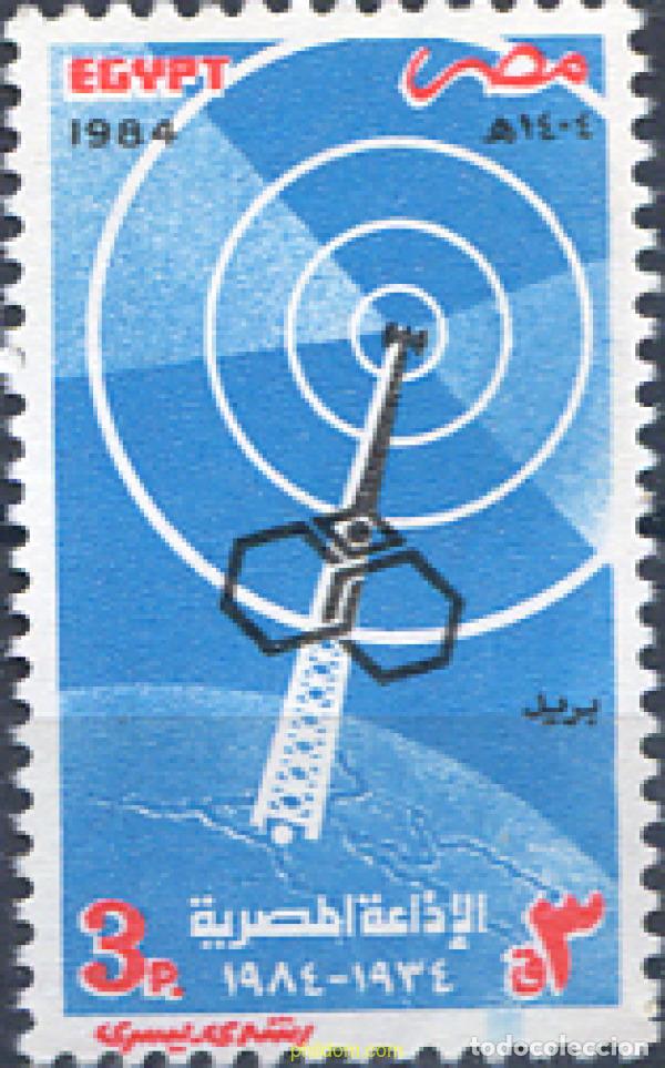 Selos: 309675 MNH EGIPTO 1984