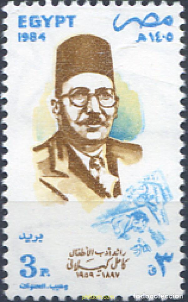 Briefmarken: 309686 MNH EGIPTO 1984 PERSONAJE