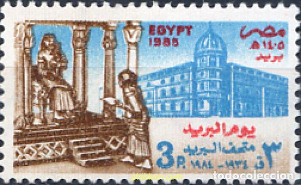 Briefmarken: 309691 MNH EGIPTO 1985 MUSEO POSTAL
