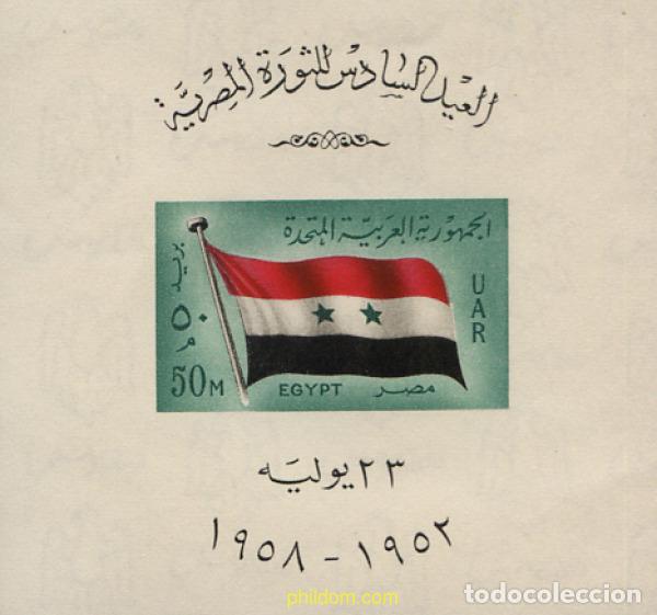 Stamps: 309793 MNH EGIPTO 1958 ANIVERSARIO DE LA REVOLUCION