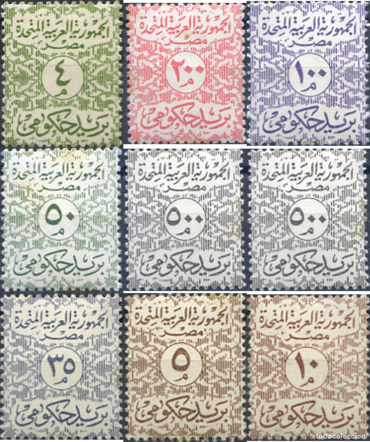 Briefmarken: 309799 MNH EGIPTO 1962