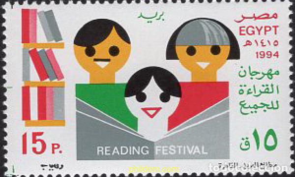 Briefmarken: 638793 MNH EGIPTO 1994 FESTIVAL NACIONAL DEL LIBRO