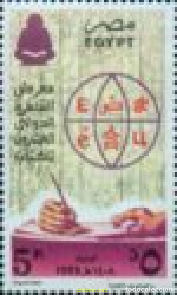 Briefmarken: 715561 MNH EGIPTO 1988 FERIA INTERNACIONAL DEL CAIRO
