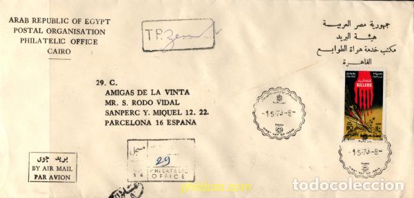 Sellos: 770746 MNH EGIPTO 1973