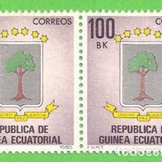 Sellos: GUINEA ECUATORIAL - MICHEL 1618 - YVERT 166 - ESCUDO DE ARMAS NACIONAL. (1980).** NUEVO SIN FIJASELL. Lote 62966508