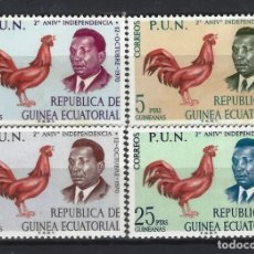 Sellos: GUINEA ECUATORIAL 1971 - II ANIV. INDEPENDENCIA, S.COMPLETA - SELLOS NUEVOS **. Lote 312868083
