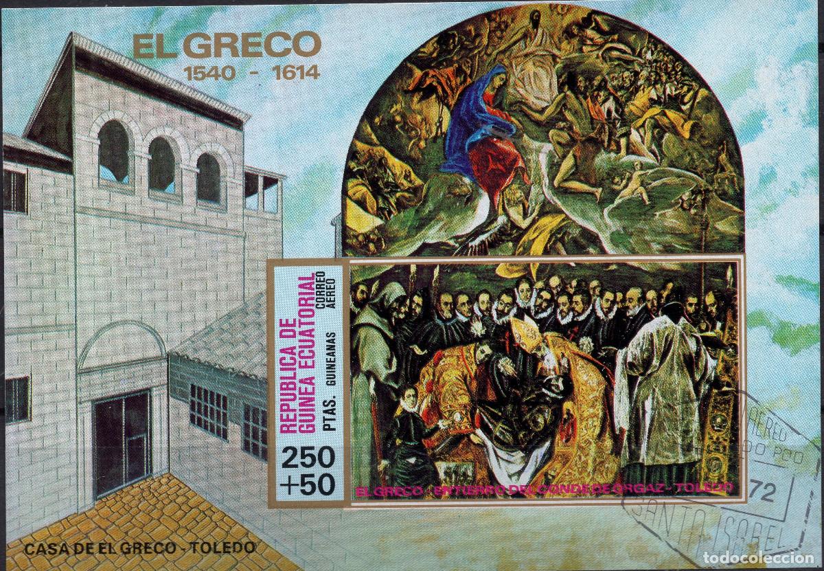 Sellos: GUINEA ECUATORIAL 1976 STAMP MICHEL GQ BL215