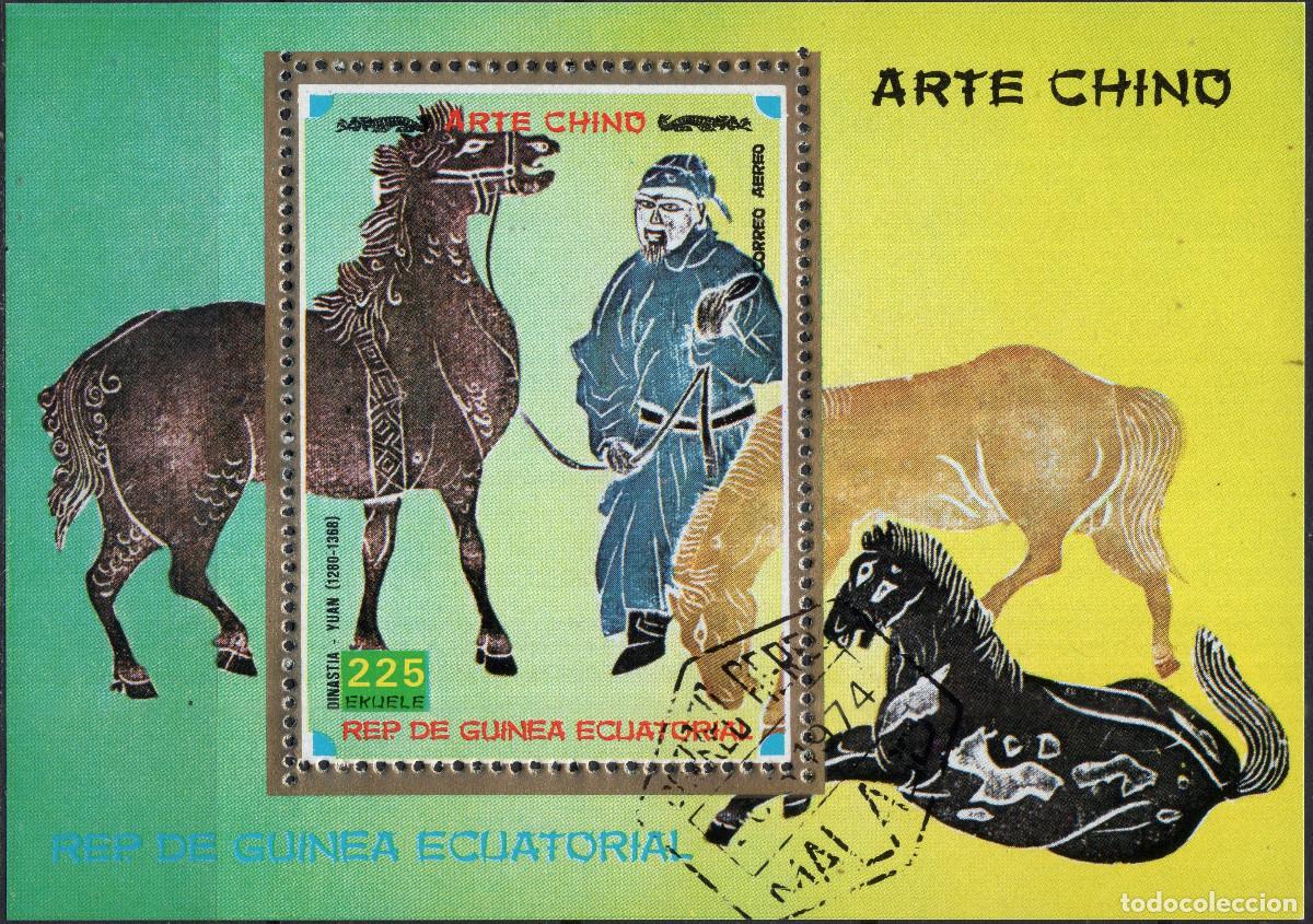 Sellos: GUINEA ECUATORIAL 1977 STAMP MICHEL GQ BL261