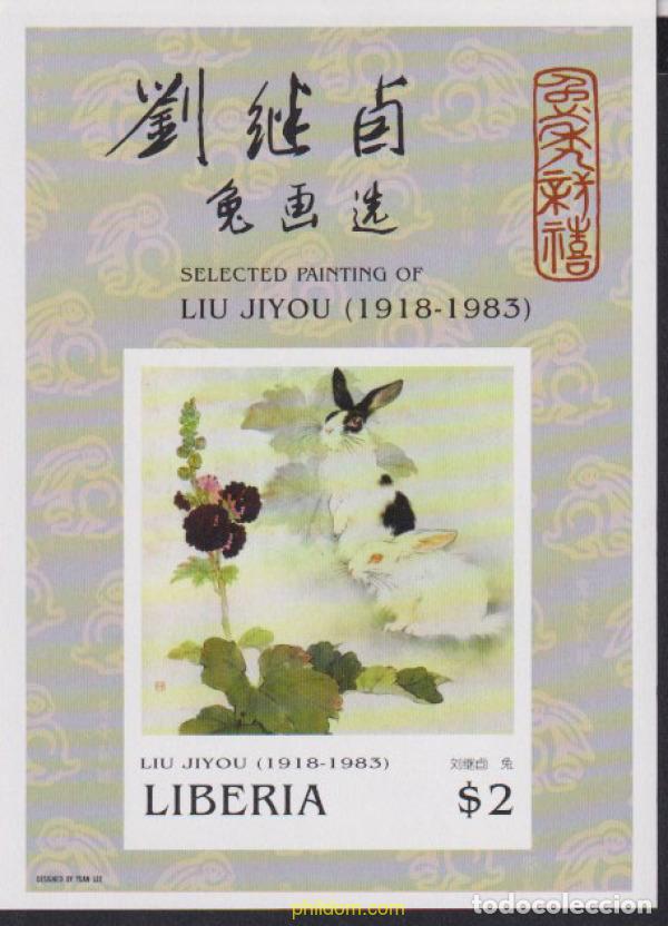Sellos: 608418 MNH LIBERIA 1999 A&Ntilde;O LUNAR CHINO - A&Ntilde;O DEL CONEJO
