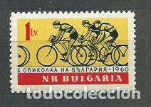 Sellos: Bulgaria - Correo 1960 Yvert 1036 * Mh Deportes ciclismo