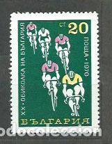 Sellos: Bulgaria - Correo 1970 Yvert 1820 ** Mnh Deportes ciclismo