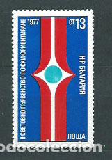 Sellos: Bulgaria - Correo 1977 Yvert 2283 ** Mnh Deportes ski