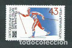 Sellos: Bulgaria - Correo 1981 Yvert 2600 ** Mnh Deportes ski