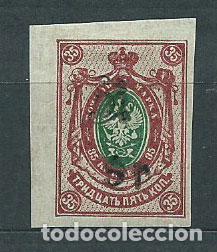 Timbres: Armenia - Correo 1920 Yvert 69 * Mh
