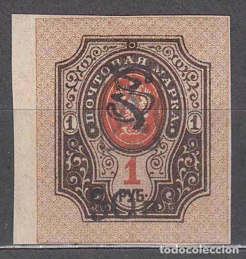 Timbres: Armenia - Correo 1920 Yvert 72A * Mh