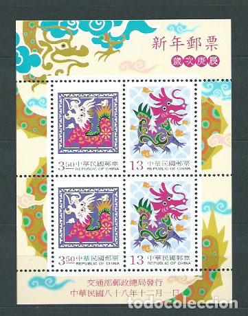 Stamps: Formosa - Hojas Yvert 79 ** Mnh A&ntilde;o del drag&oacute;n