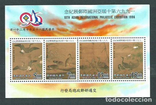 Stamps: Formosa - Hojas Yvert 67 ** Mnh Fauna aves