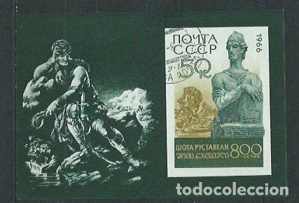 Briefmarken: Rusia - Hojas 1966 Yvert 43 usado