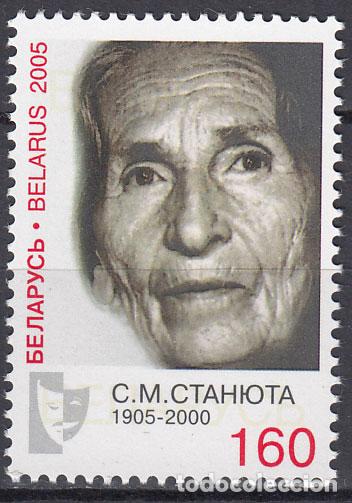 Selos: Bielorusia - Correo 2005 Yvert 530 ** Mnh Personaje