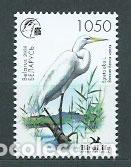 Selos: Bielorusia - Correo 2008 Yvert 619 ** Mnh Fauna aves