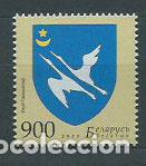 Selos: Bielorusia - Correo 2010 Yvert 725 ** Mnh Escudo