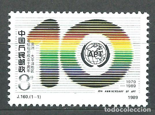 Selos: China Correo 1989 Yvert 2945 ** Mnh