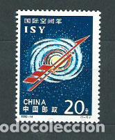 Selos: China - Correo 1992 Yvert 3125 ** Mnh Astro